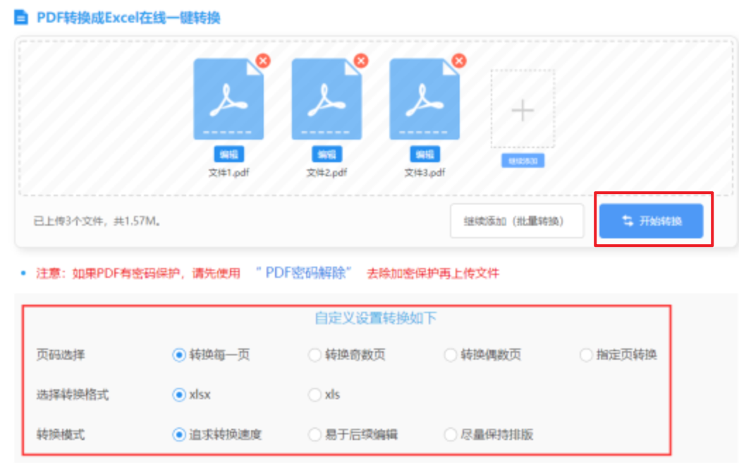 K1体育下载使用讲解 - 开始转换