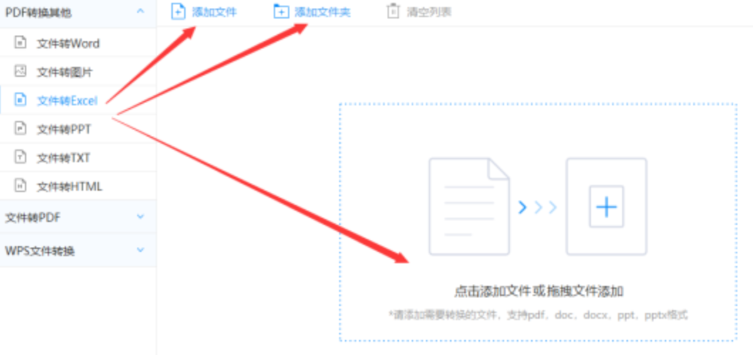 K1体育下载使用讲解 - 选择文件格式
